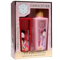 三生花精油旅行套装75克+75克 3岁--90岁 百雀羚三生花滋养修护玫瑰香氛护肤沐浴柔润旅行净澈营养洗护套装