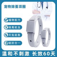 猫用 驱虫项圈除跳蚤猫咪驱蚊宠物体外除螨狗圈除蚤虱子狗狗用品猫圈
