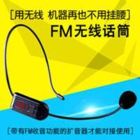 教学扩音器无线耳麦 小蜜蜂扩音器无线麦克风话筒耳麦领夹麦教师导游专用头戴调频FM麦