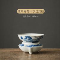 康熙青花山水-过滤组 景德镇手绘茶漏陶瓷茶滤青花瓷过滤网功夫茶具茶道零配件隔茶叶器
