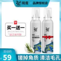 锐度男士去角质慕斯面部皮深层清洁脸部毛孔全身体磨砂膏素女 锐度男士去角质慕斯面部皮深层清洁脸部毛孔全身体磨砂膏素