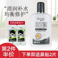 男士SOD蜜 男士保湿SOD蜜滋润润肤乳液面霜补水身体乳护肤品控油清爽润肤露