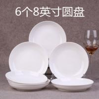 6个8英寸圆盘_ 纯白 特价6盘1鱼盘 家用创意陶瓷盘子菜盘水果盘烤鱼盘可微波餐具组合