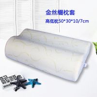 金丝缀枕套+负离子枕芯50*30 颈椎枕头保护修复劲椎病专用成人保健助睡眠单人太空记忆枕芯护颈