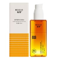 魅赞植萃护发精油 护发精油头发蓬松香水味精油干枯毛燥护理修复顺滑留香免洗护发素