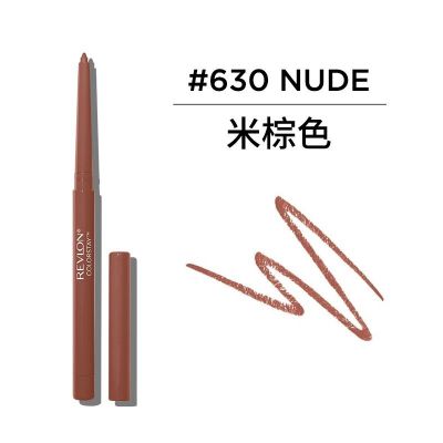 #630 米棕色 [官方专柜]露华浓Revlon持妆唇线笔0.28g 持久防水不易掉色不沾杯