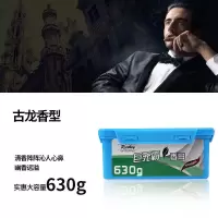 大容量[邂逅古龙]630克 车载香水汽车香膏车用固体香盒持久淡香内装饰用品大全香薰座摆件