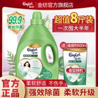 草木清香[艾草+雪松木] 2.84斤(1瓶+1袋) 金纺衣物护理剂柔顺剂持久留香防去静温和宝宝不刺激非洗衣液家庭