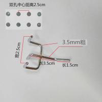 体验装5厘米/10个 两孔中间距2.5厘米 洞洞板钩带孔板三脚挂钩超市货架勾不锈钢色饰品手机配件挂货钩子