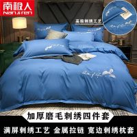 高端羽毛刺绣-102宝石蓝 1.2m三件套/被套150x200 南极人加厚磨毛羽毛刺绣四件套床单被套三件套床上用品水洗棉