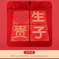 早生贵子彩印模板 早生贵子结婚压床摆件模具含干果心形创意婚床上装饰婚房婚庆用品