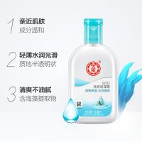 [单瓶装]SOD清爽保湿露100ml 大宝SOD蜜系列多选保湿补水乳液男女士面霜胶原蛋白抗氧化护肤品