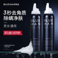 尊蓝去角质慕斯男士深层清洁毛孔泡沫洁面去黑头面部除死皮脸部男 尊蓝去角质慕斯男士深层清洁毛孔泡沫洁面去黑头面部除死皮脸部