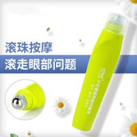 小心眼植萃眼膏 小心眼滚珠眼霜去黑眼圈眼袋暗沉眼部护理精华眼膏学生按摩棒