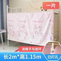 可爱女生[床帘款] [防尘顶] 宿舍床帘下铺上铺学生女寝室公主风遮光布窗帘上下床围帘窗帘床幔