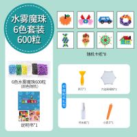 6色600粒+基础配件(无方格) 神奇水雾魔珠 神奇水雾魔珠儿童创意拼豆豆拼图diy手工制作材料水粘珠益智玩具