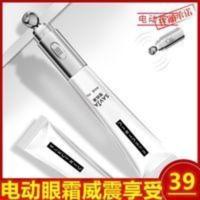雪肌莱眼部护理震动按摩修护活力电动眼霜黑眼圈眼袋保湿紧致滋润 雪肌莱眼部护理震动按摩修护活力电动眼霜黑眼圈眼袋保湿紧致滋