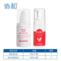 [美容护肤套装]维E乳+洁面泡沫 协和维生素e乳100ml+洁面泡沫100ml护肤套装滋养全身乳液国货大牌