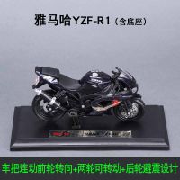 1比18雅马哈R1(赠底座) 雅马哈R1摩托车模型1:12仿真合金机车成人收藏静态车模摆件礼物