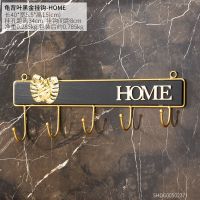龟背叶[HOME] 北欧风木质铁艺轻奢装饰挂钩玄关进门墙上家用创意衣服帽子挂衣钩