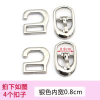 银色内宽0.8cm 女凉鞋扣子配件高档拖鞋后跟金属挂钩高跟鞋带纽扣一字带装饰卡扣