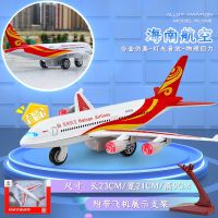 大号 海南航空[彩盒装] 标配[无赠品] 大号合金飞机模型海南航空民航飞机玩具仿真静态金属航模摆件礼物