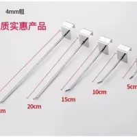4mm粗方管挂钩5厘米[10个] 方管挂钩袜子钩货架挂钩手机配件横梁挂钩小饰品头饰配件直钩