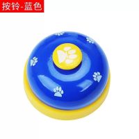 蓝色 宠物训练器宠物训练铃宠物叫餐玲 猫狗益智玩具互动猫咪狗狗用品