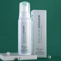 1支黑海盐去角质慕斯 黑海盐去角质面部女全身皮脸部黑头男清洁毛孔身体慕斯磨砂膏