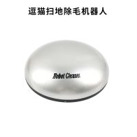 扫地机器人 逗猫扫地除毛机器人狗毛猫毛清理器电动吸毛神器宠物家用猫玩具