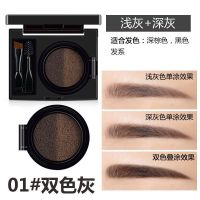 双色灰#01(一盒装) 退货费 眉笔染眉膏睫毛化妆师专用水纹画神器防水防汗掉不脱色眼线笔眉粉