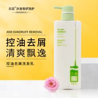 500ml 真馫丰盈蓬松洗发水 真馫去屑控油柔顺洗发水丰盈蓬松洗发乳改善毛躁护发素清爽沐浴露