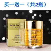(实发2瓶) 熬夜紧致抗皱金眼霜去皱纹去黑眼圈眼袋眼部护理精华去脂肪粒神器