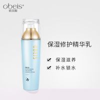 保湿修护精华乳 欧贝斯海蓝深润保湿精华乳补水清爽不油腻乳液女士修复面霜贵妇膏
