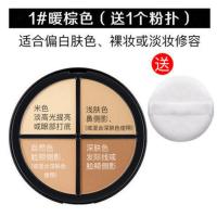 1#暖棕色 男士四色修容粉饼立体高光阴影粉修颜粉鼻影瘦脸修容盘侧影彩妆