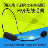 扩音器无线耳麦话筒导游教师专用头戴式小蜜蜂FM调频麦克风无线麦 扩音器无线耳麦话筒导游教师专用头戴式小蜜蜂FM调频麦克风