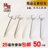 普通10厘米中心距2.5(50个装 洞洞板孔板超市货架手机配件小饰品展示架铁钩子直长五金工具挂