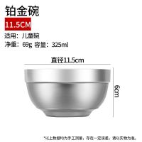 201铂金11.5cm单碗 304不锈钢碗家用创意儿童饭碗防烫学生汤碗餐具套装可爱吃饭碗