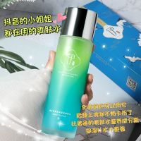 [特价款]1瓶蓝光修护水 爽肤水化妆水乳液清爽不油腻夏季保湿补水滋润控油学生女男护肤品