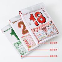 单彩32K(19*13cm) 2022年宋韶光日历挂历家用挂墙中国风虎年老式手撕老黄历皇历