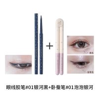 眼线胶笔#1黑色+卧蚕笔#01 [尔木萄眼线胶笔+尔木萄卧蚕笔]彩妆套装易画上色卧蚕提亮不晕染