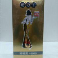 九州神身体延迟护理液男士生活用品保密发货 九州神身体延迟护理液男士生活用品保密发货