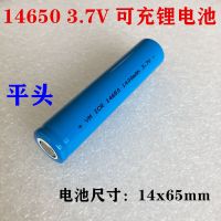 平头 14650锂电池14650 1400mAh 3.7V麦克风话筒对讲机扩音器尖头平头