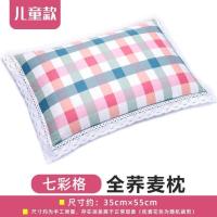 七彩格(35*55)儿童枕套(枕套+枕 荞麦枕头硬大人枕芯单人男护颈椎助睡眠双人一对家用带枕套单个装