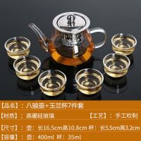 八骏壶+玉兰杯7件套 耐热透明玻璃茶具泡茶器套装家用客厅简约耐高温功夫泡茶壶花茶杯