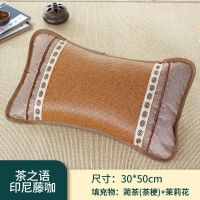 茶之语-印尼腾咖[30*50cm]单 夏季茶叶枕头冰藤枕护颈椎助睡眠竹枕芯男单双人凉席枕家用竹凉枕