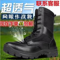 黑色CQB网面款厚底 35 夏季CQB超轻作战术靴透气减震特种兵户外男女高帮鞋子网面a训保安