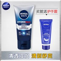 多效润肤露50g+赠品手霜15ml NIVEA/妮维雅男士水活多效润肤露50g 保湿补水男士乳液面霜