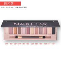 B#珠光 特价 12色眼影盘彩妆盒哑光裸妆 西柚色大地色珠光亚光眼影不晕染