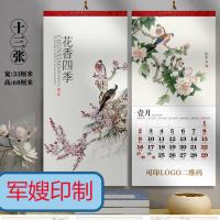 四季花香13张 创意简约13张2022虎年挂历国画水墨江南花鸟月历家用画挂墙式撕历